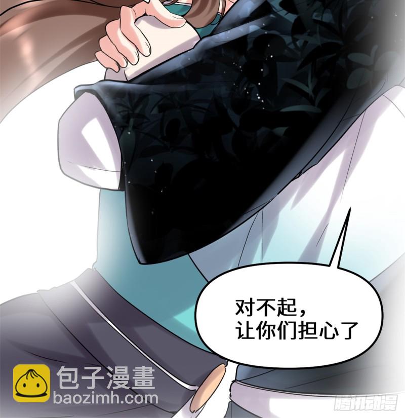 我修的可能是假仙 - 第63話 安林小隊(1/2) - 5