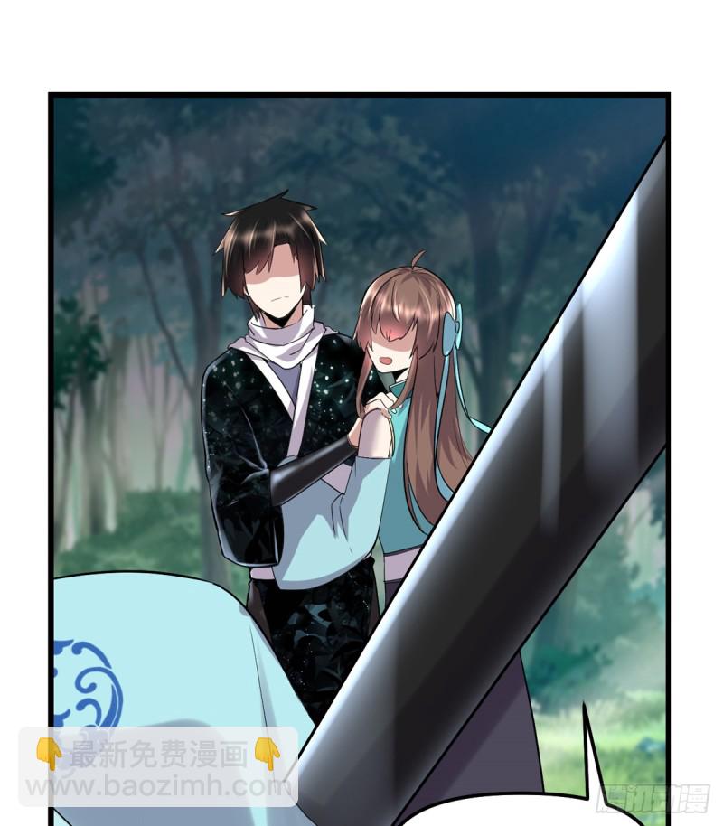 我修的可能是假仙 - 第63話 安林小隊(1/2) - 6