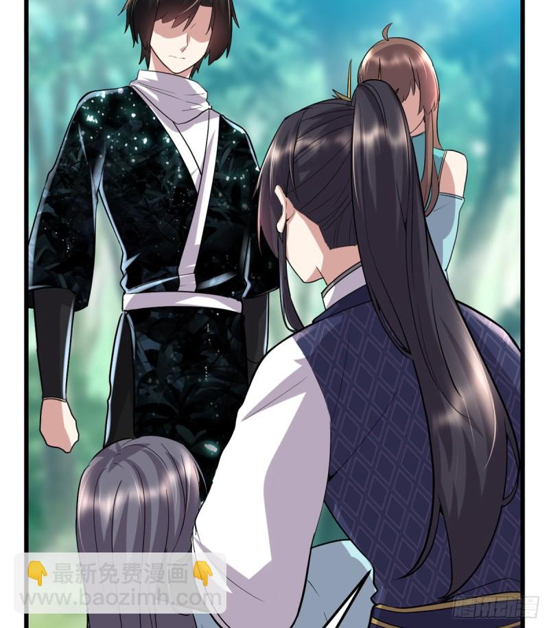 我修的可能是假仙 - 第63話 安林小隊(1/2) - 1