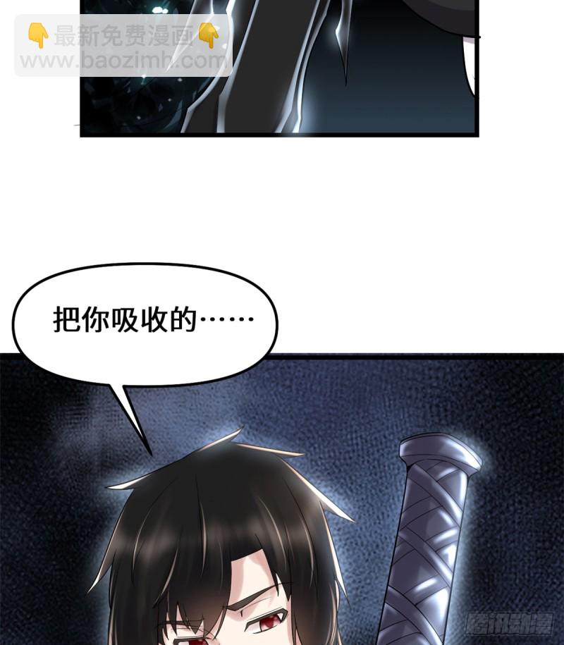 我修的可能是假仙 - 第63話 安林小隊(2/2) - 5