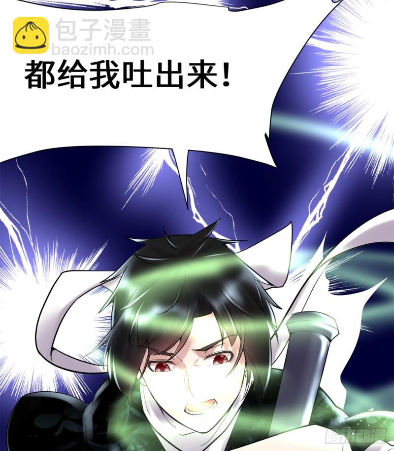 我修的可能是假仙 - 第63話 安林小隊(2/2) - 1