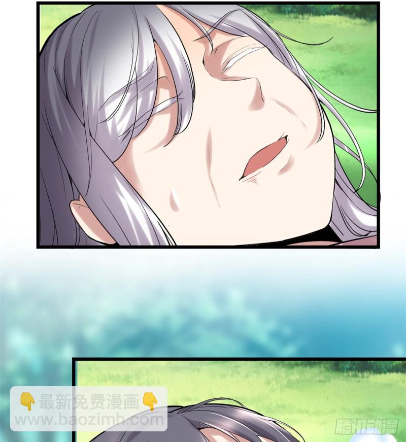 我修的可能是假仙 - 第63話 安林小隊(2/2) - 5