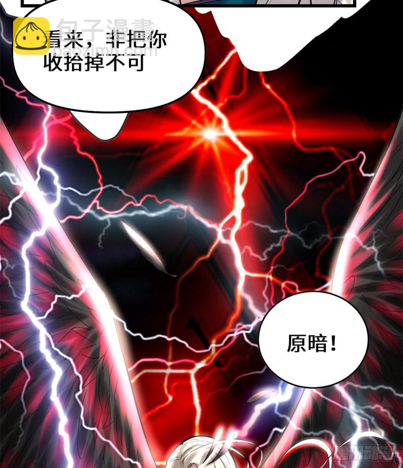 我修的可能是假仙 - 第63話 安林小隊(2/2) - 6