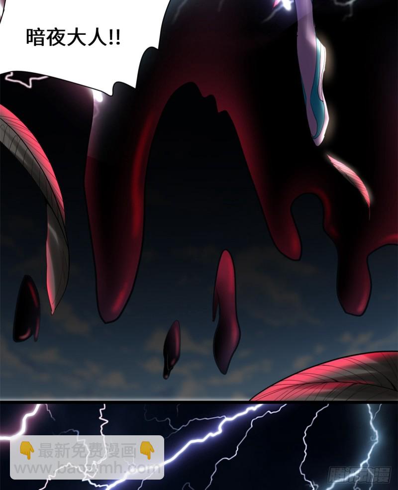 我修的可能是假仙 - 第63話 安林小隊(2/2) - 2