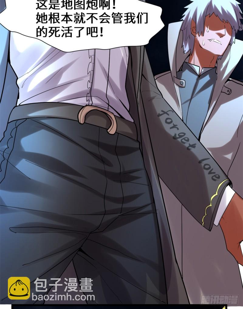 我修的可能是假仙 - 第63話 安林小隊(2/2) - 6