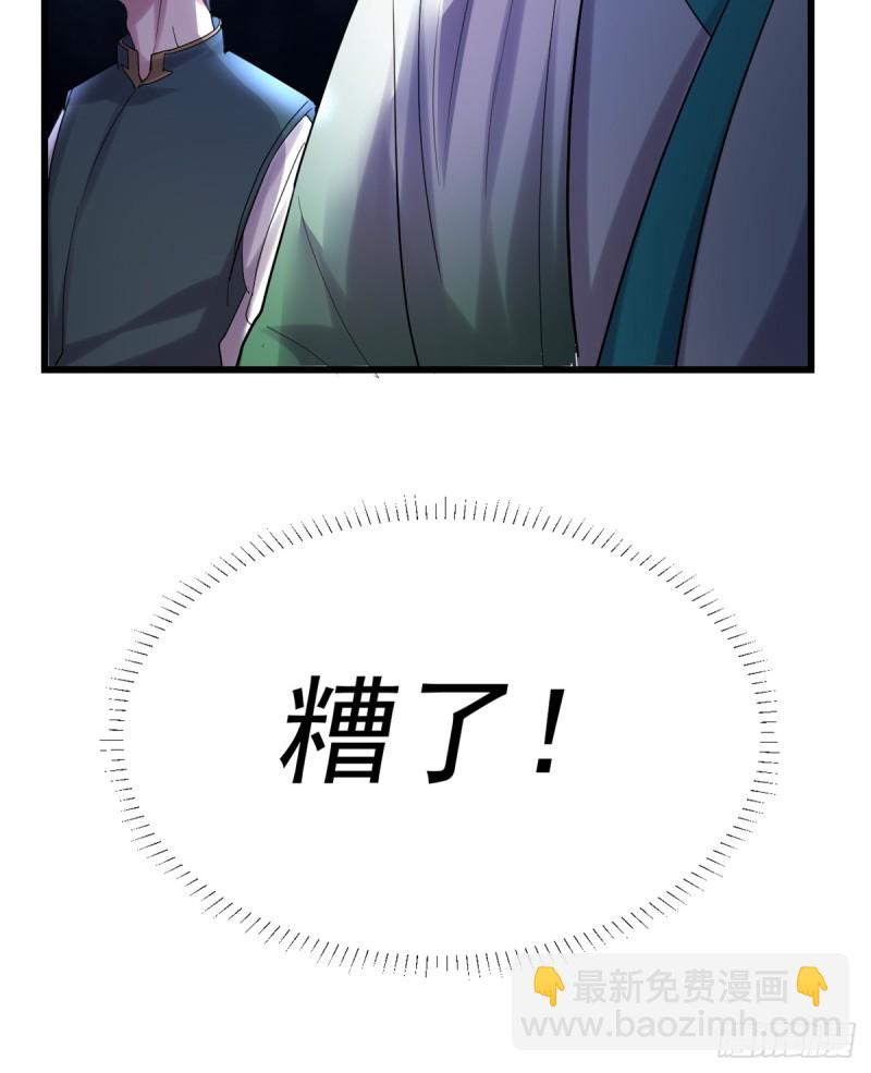 我修的可能是假仙 - 第63話 安林小隊(2/2) - 2