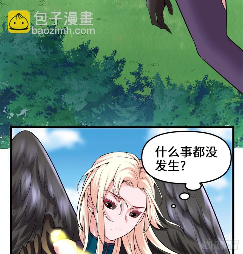 我修的可能是假仙 - 第63話 安林小隊(1/2) - 1