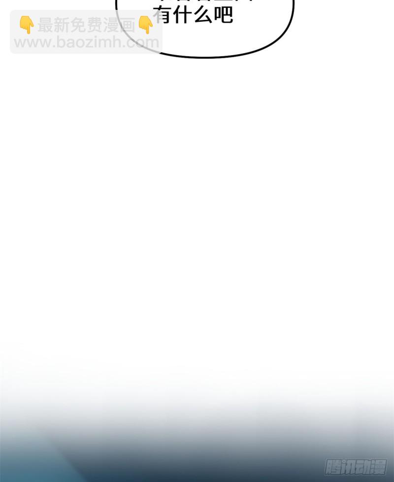 我修的可能是假仙 - 第65話 氪金玩家(1/2) - 7