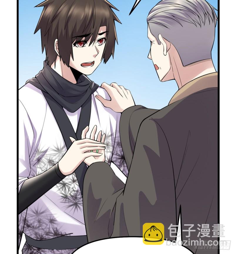 我修的可能是假仙 - 第65話 氪金玩家(2/2) - 3