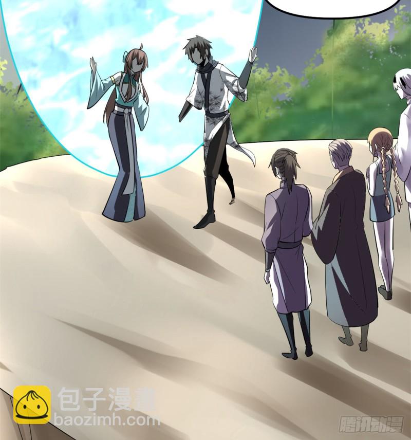 我修的可能是假仙 - 第65話 氪金玩家(2/2) - 3