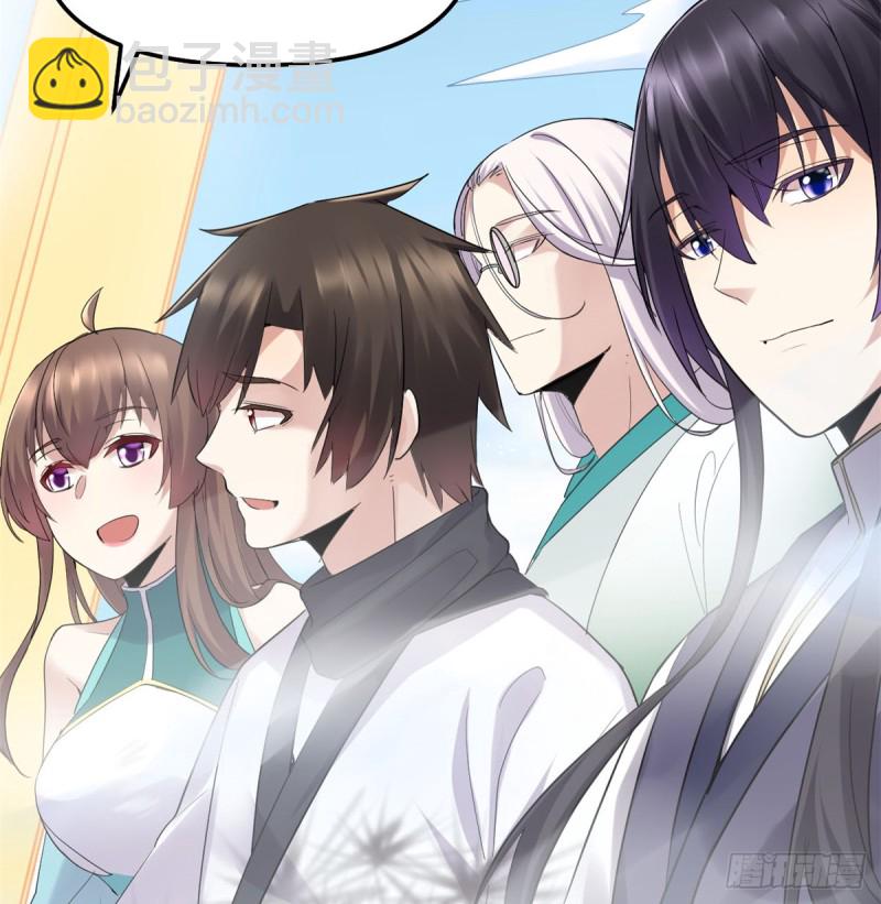 我修的可能是假仙 - 第65話 氪金玩家(2/2) - 3