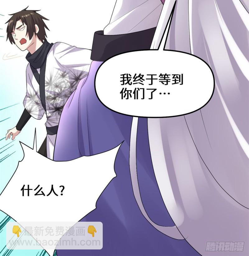 我修的可能是假仙 - 第65話 氪金玩家(2/2) - 2