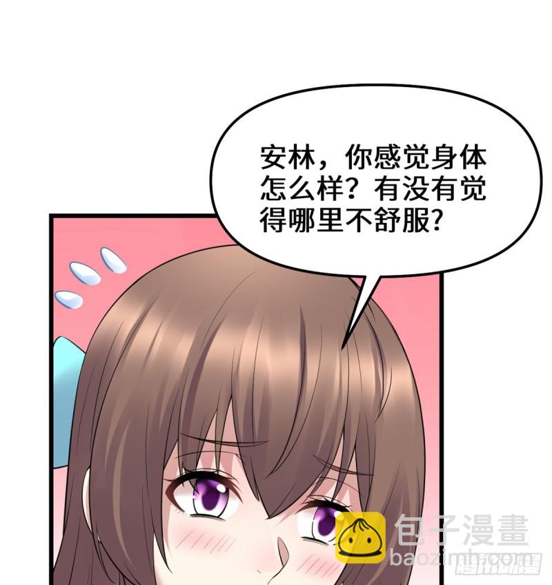 我修的可能是假仙 - 第65話 氪金玩家(1/2) - 7