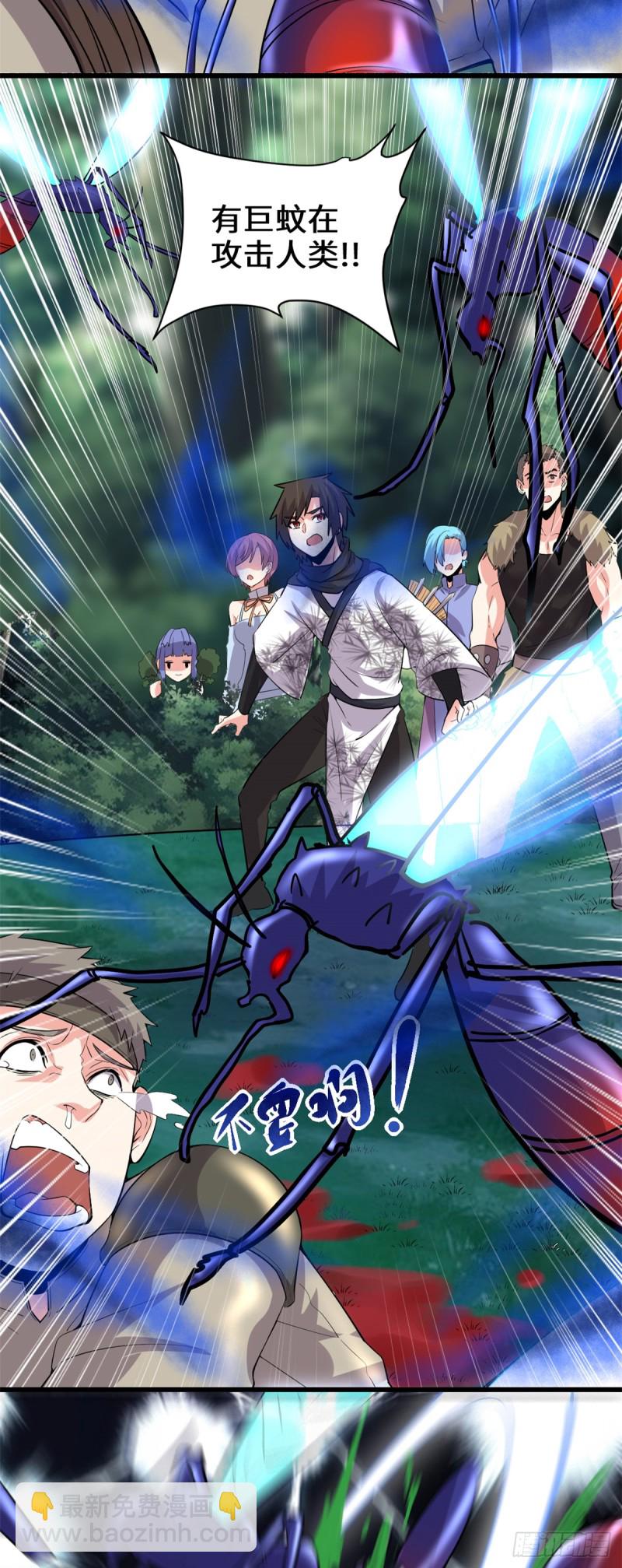 我修的可能是假仙 - 第67話  獸潮大軍 - 6