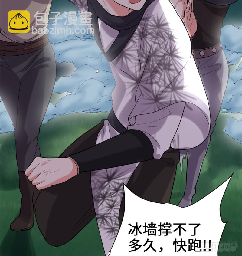 我修的可能是假仙 - 第69話 獸丹到手！(1/2) - 2