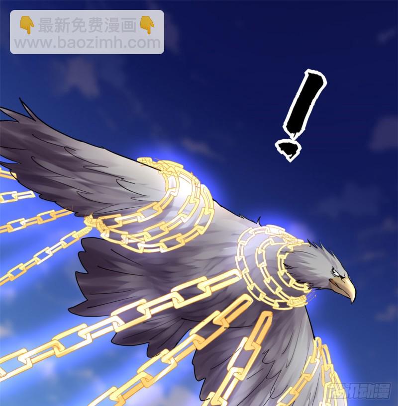 我修的可能是假仙 - 第69話 獸丹到手！(1/2) - 8