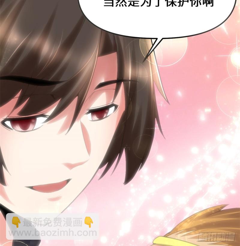 我修的可能是假仙 - 第69話 獸丹到手！(2/2) - 6