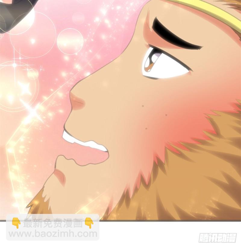 我修的可能是假仙 - 第69話 獸丹到手！(2/2) - 7