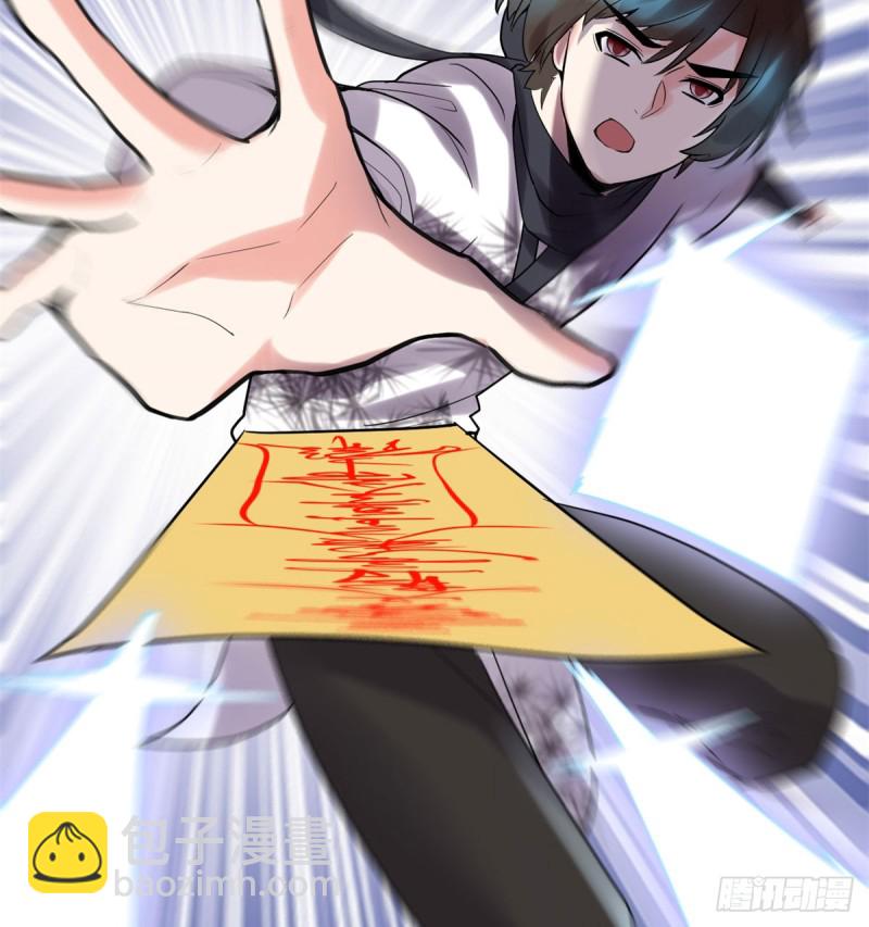 我修的可能是假仙 - 第69話 獸丹到手！(2/2) - 5