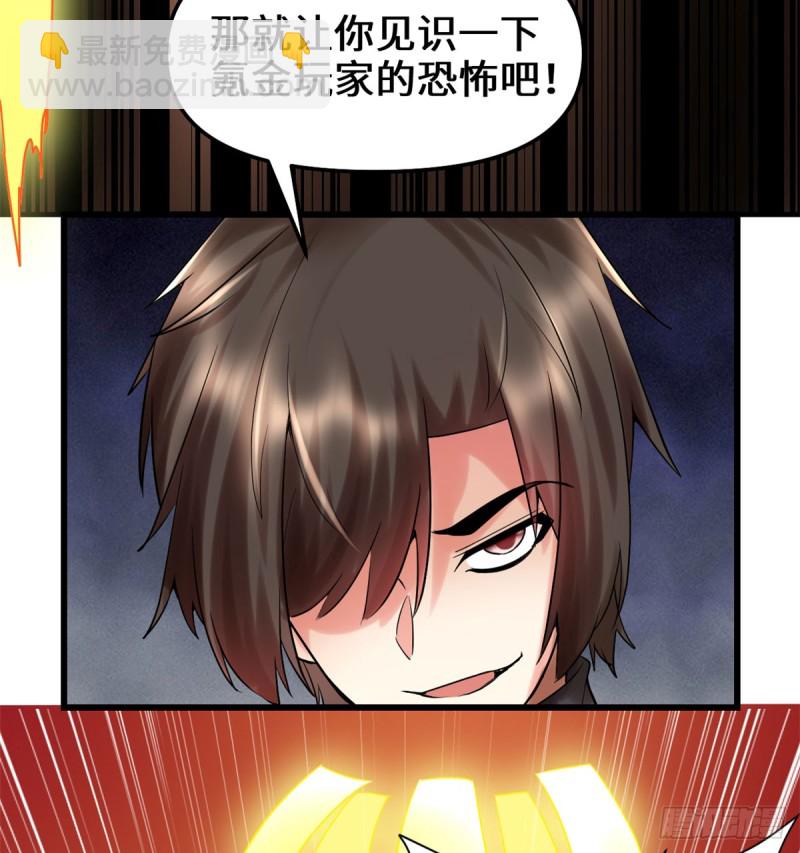 我修的可能是假仙 - 第69話 獸丹到手！(2/2) - 2