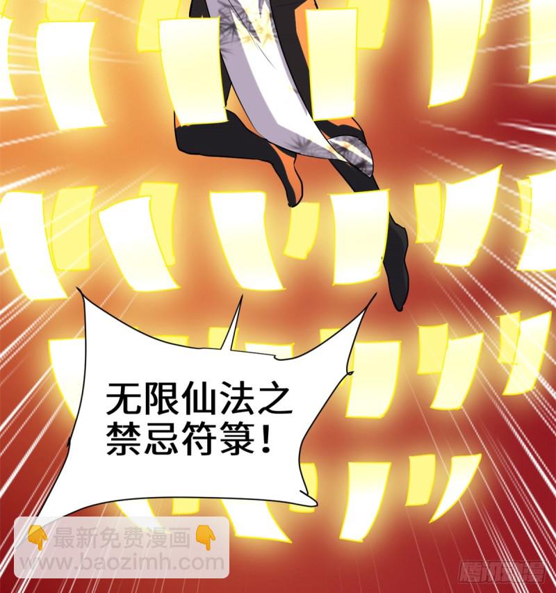 我修的可能是假仙 - 第69話 獸丹到手！(2/2) - 4