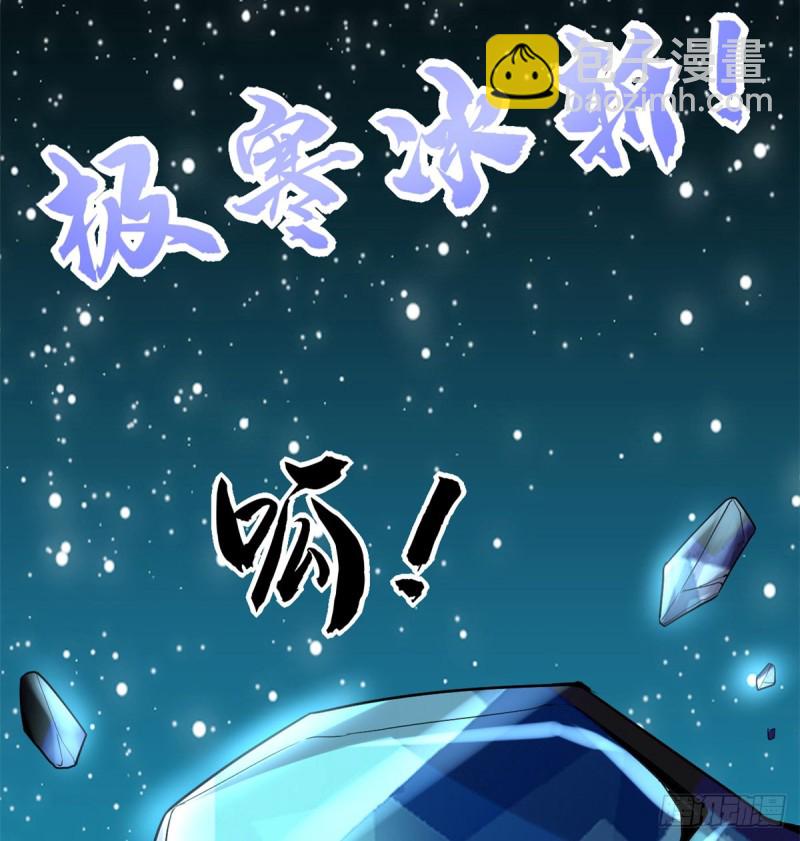 我修的可能是假仙 - 第69話 獸丹到手！(2/2) - 3