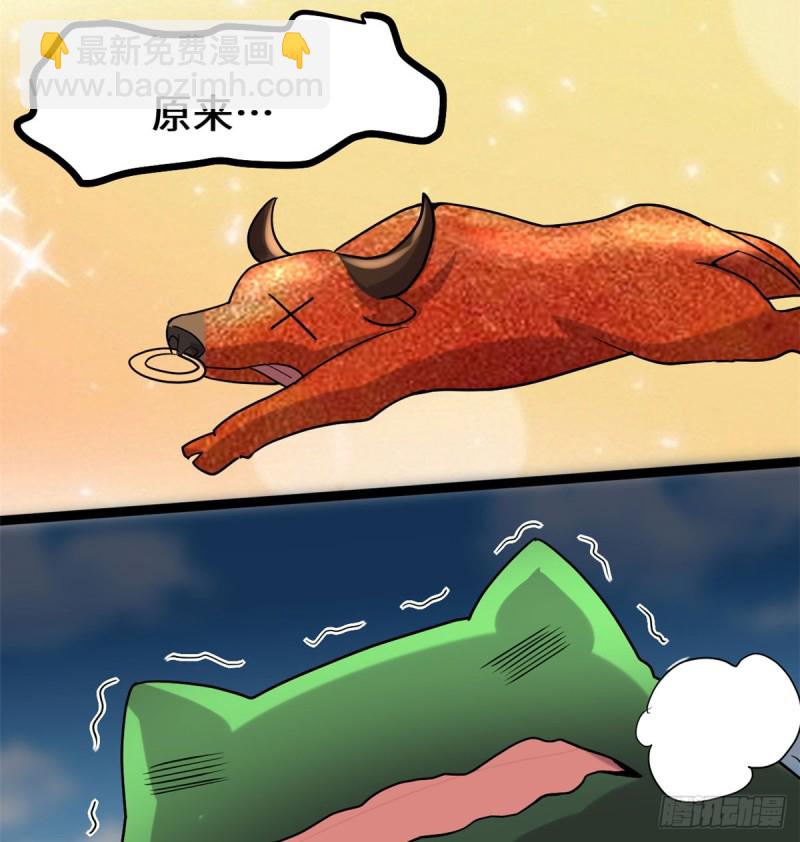 我修的可能是假仙 - 第69話 獸丹到手！(2/2) - 3