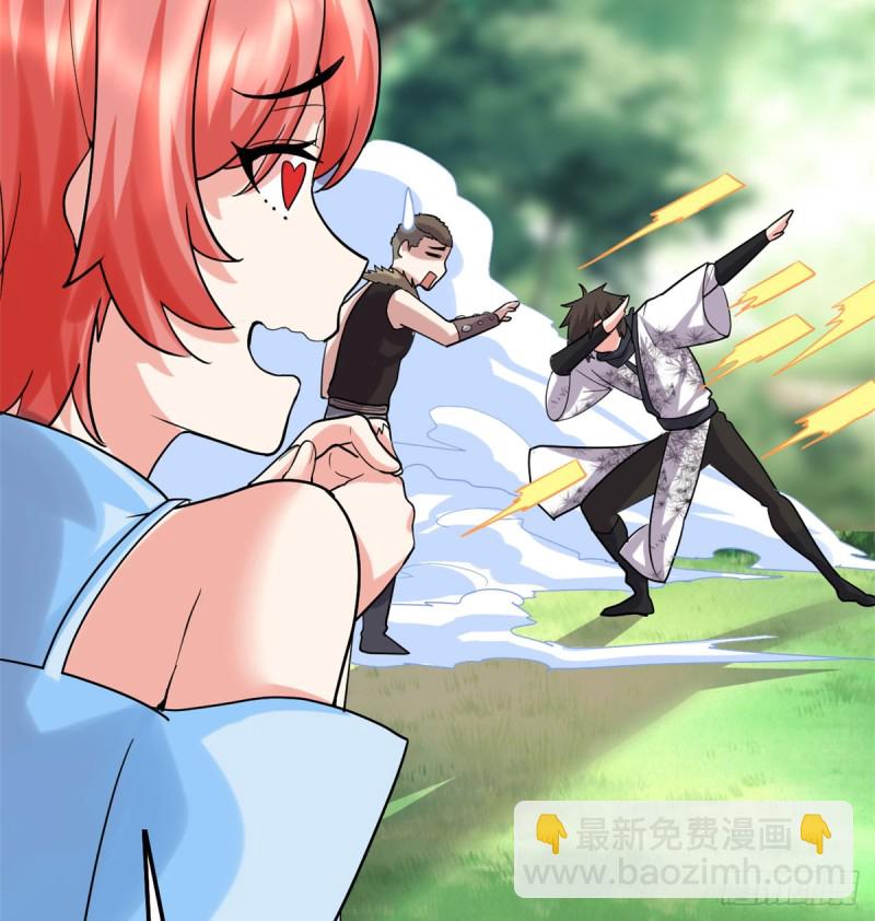 我修的可能是假仙 - 第69話 獸丹到手！(2/2) - 5