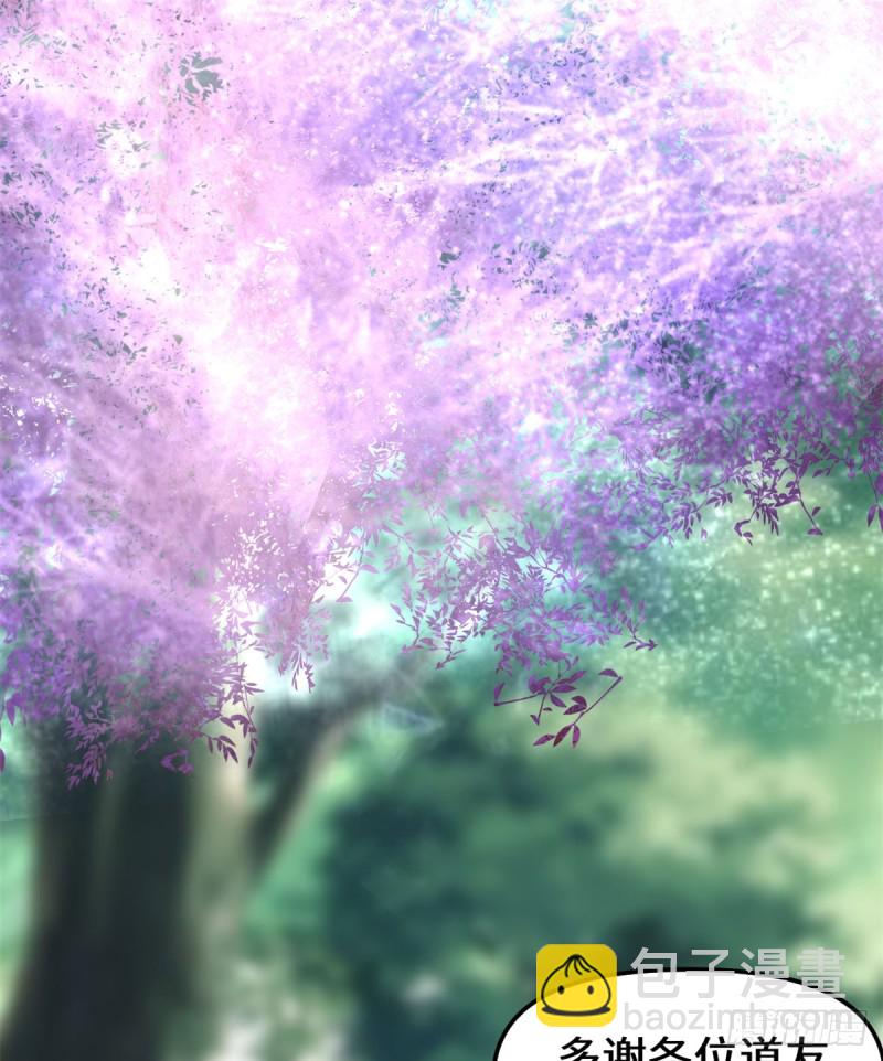 我修的可能是假仙 - 第69話 獸丹到手！(2/2) - 8