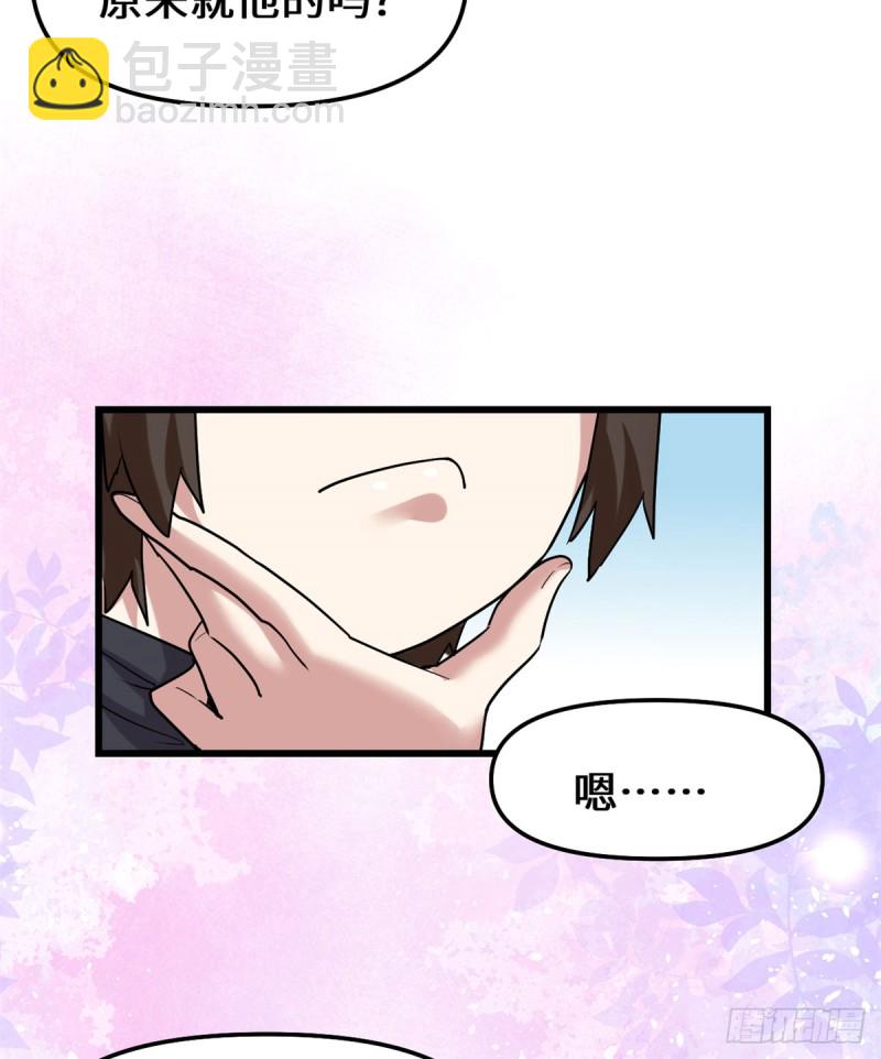 我修的可能是假仙 - 第69話 獸丹到手！(2/2) - 1