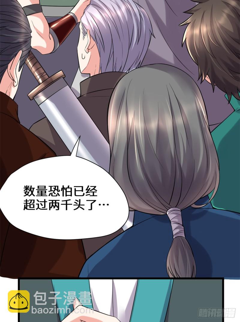 我修的可能是假仙 - 第71話 進階育靈期！(1/2) - 8