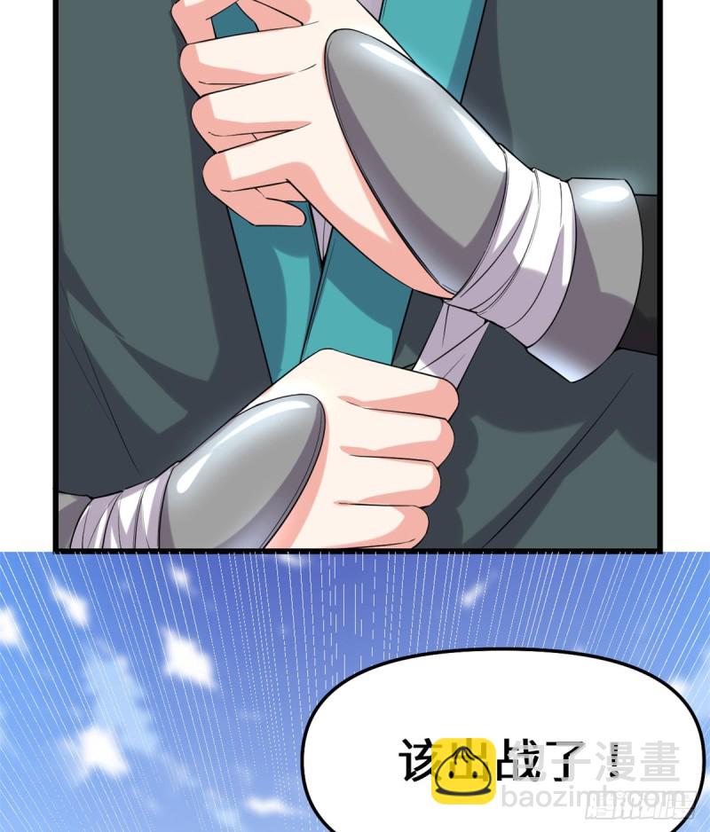 我修的可能是假仙 - 第71話 進階育靈期！(1/2) - 1