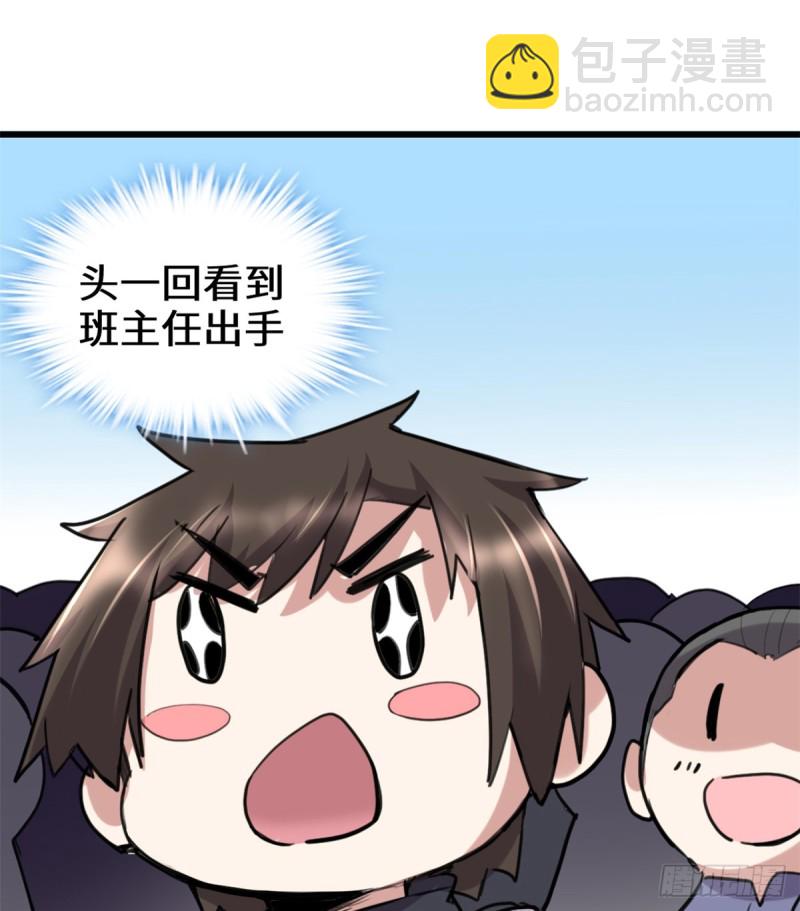 我修的可能是假仙 - 第71話 進階育靈期！(1/2) - 3