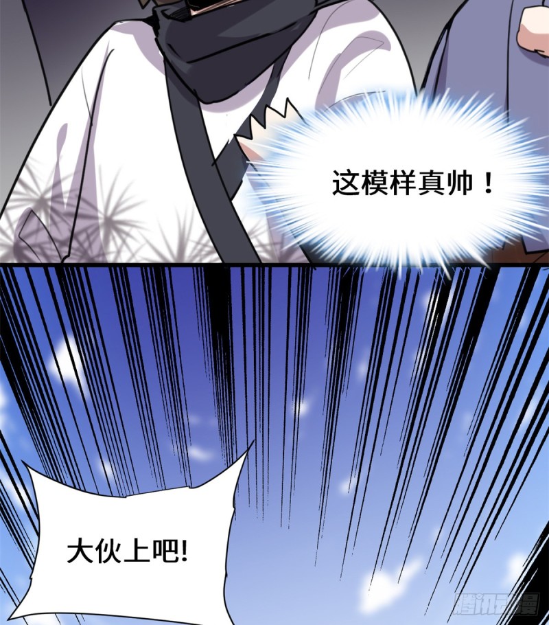 我修的可能是假仙 - 第71話 進階育靈期！(1/2) - 4