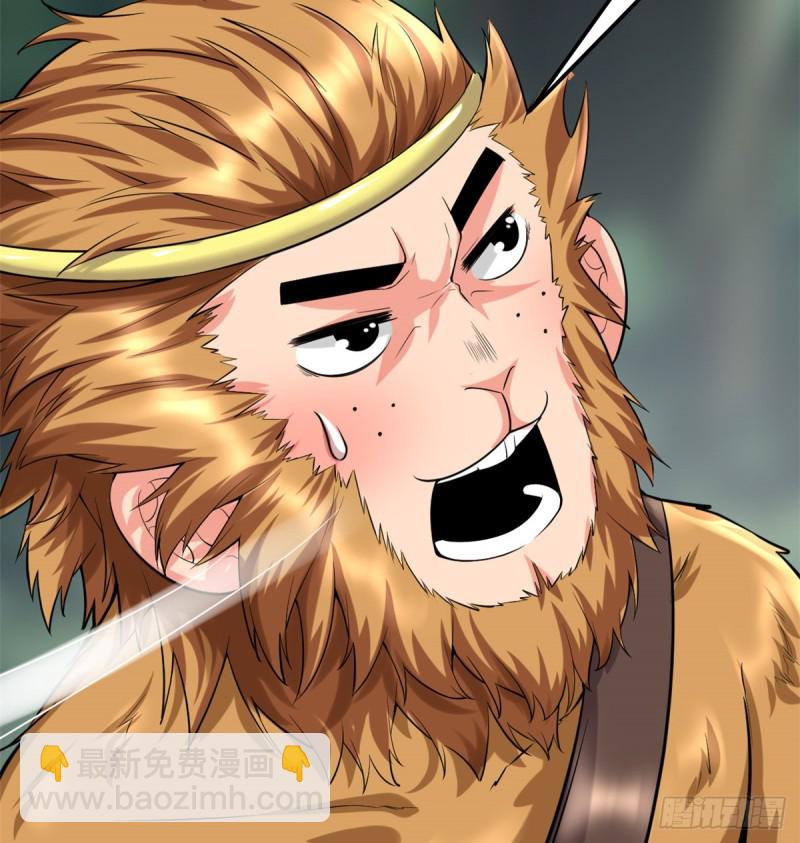 我修的可能是假仙 - 第71話 進階育靈期！(1/2) - 4