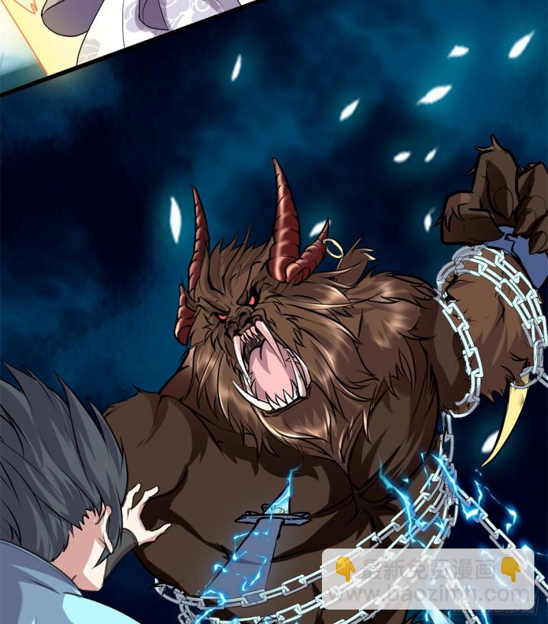 我修的可能是假仙 - 第71話 進階育靈期！(1/2) - 8