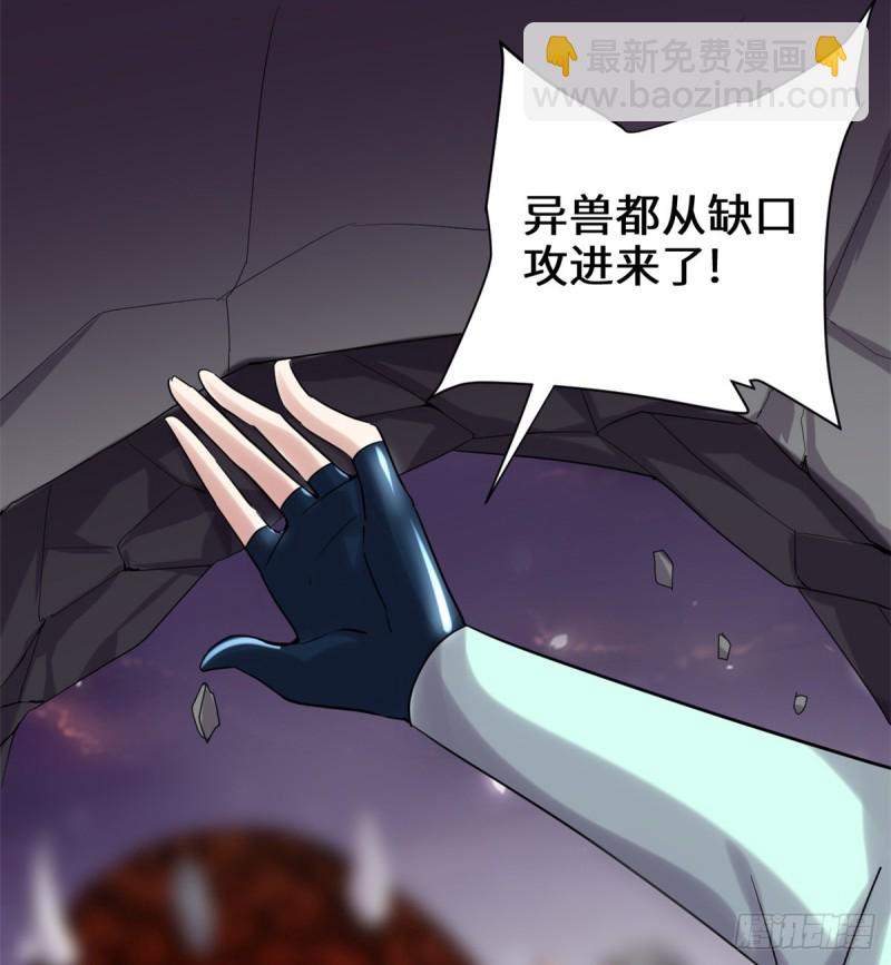 我修的可能是假仙 - 第71話 進階育靈期！(1/2) - 2