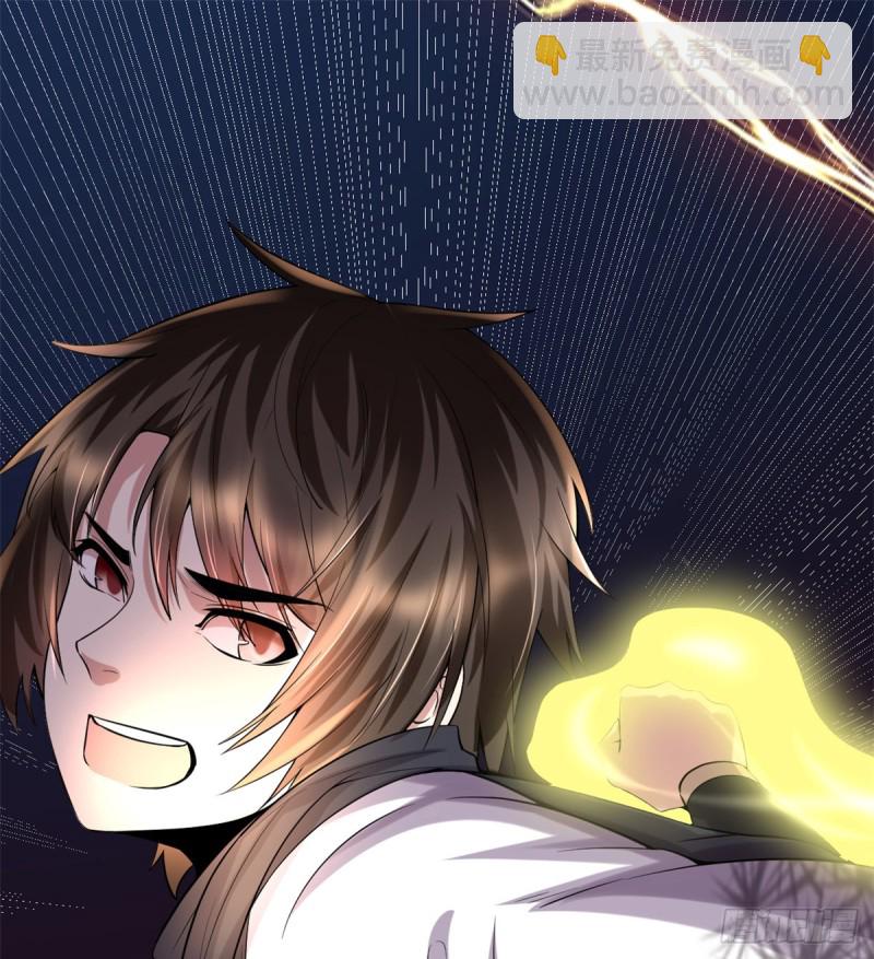 我修的可能是假仙 - 第71話 進階育靈期！(2/2) - 5