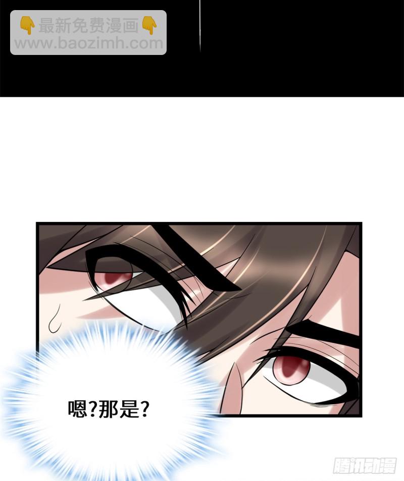 我修的可能是假仙 - 第71話 進階育靈期！(2/2) - 2