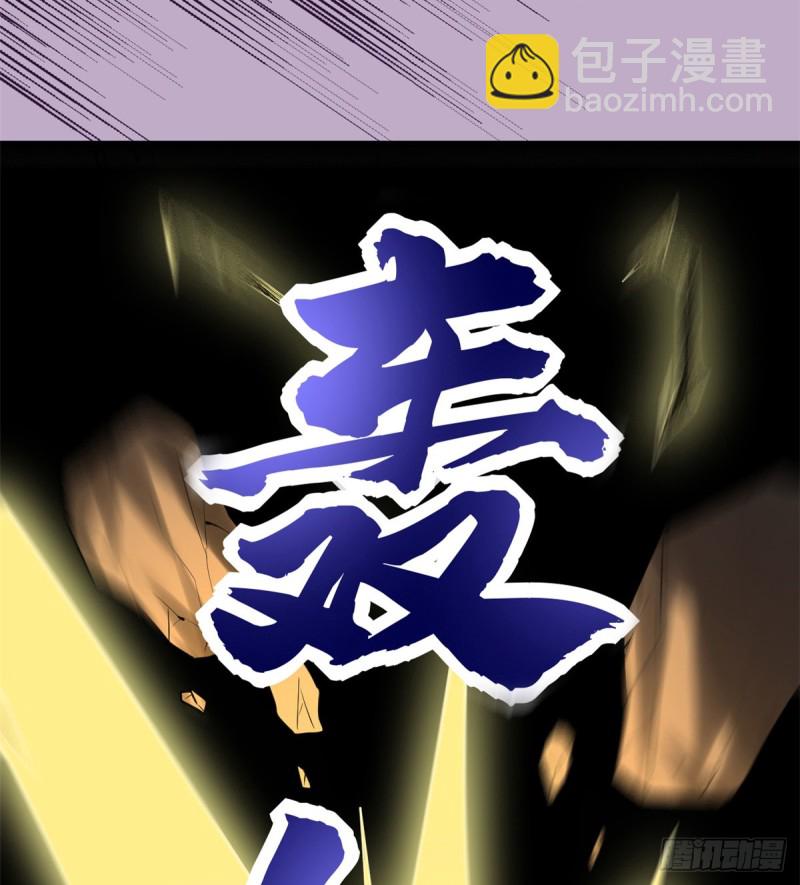 我修的可能是假仙 - 第71話 進階育靈期！(2/2) - 4