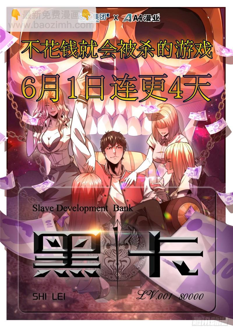 我修的可能是假仙 - 第71話 進階育靈期！(2/2) - 3