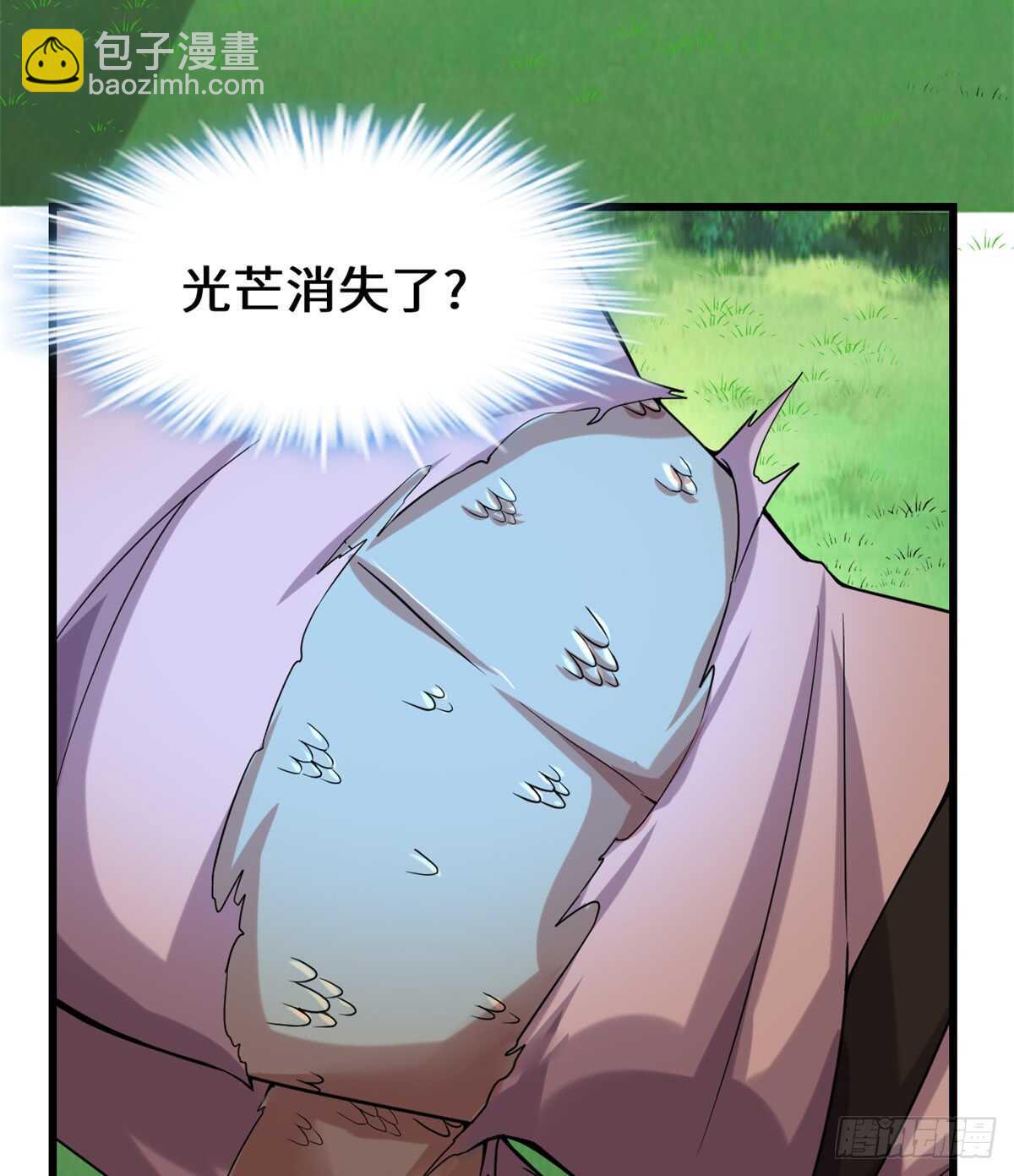 我修的可能是假仙 - 第73話 飛吧！安林！(1/2) - 3