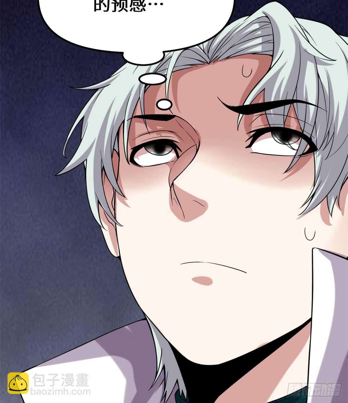 我修的可能是假仙 - 第73話 飛吧！安林！(1/2) - 7