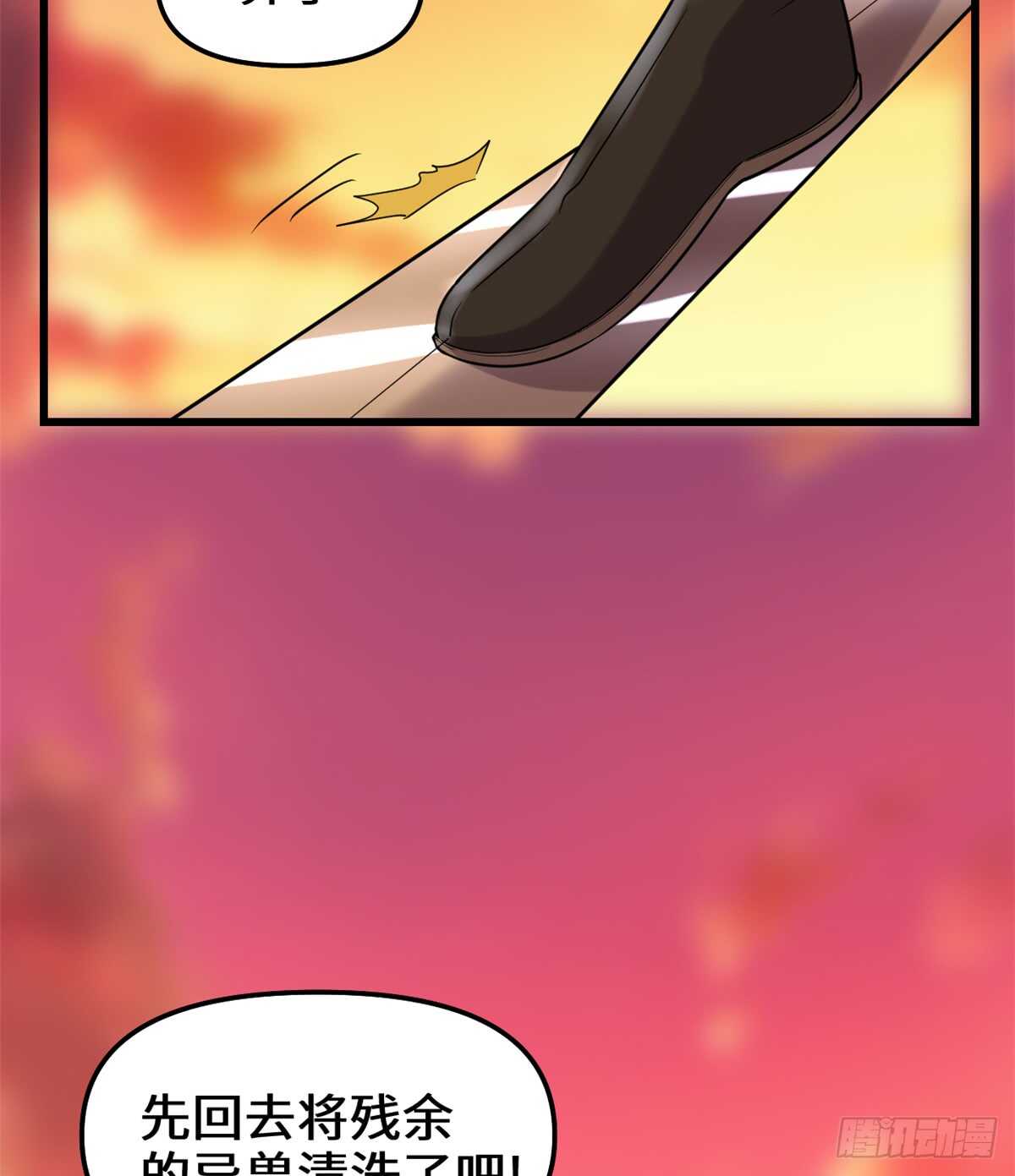 我修的可能是假仙 - 第73話 飛吧！安林！(1/2) - 1