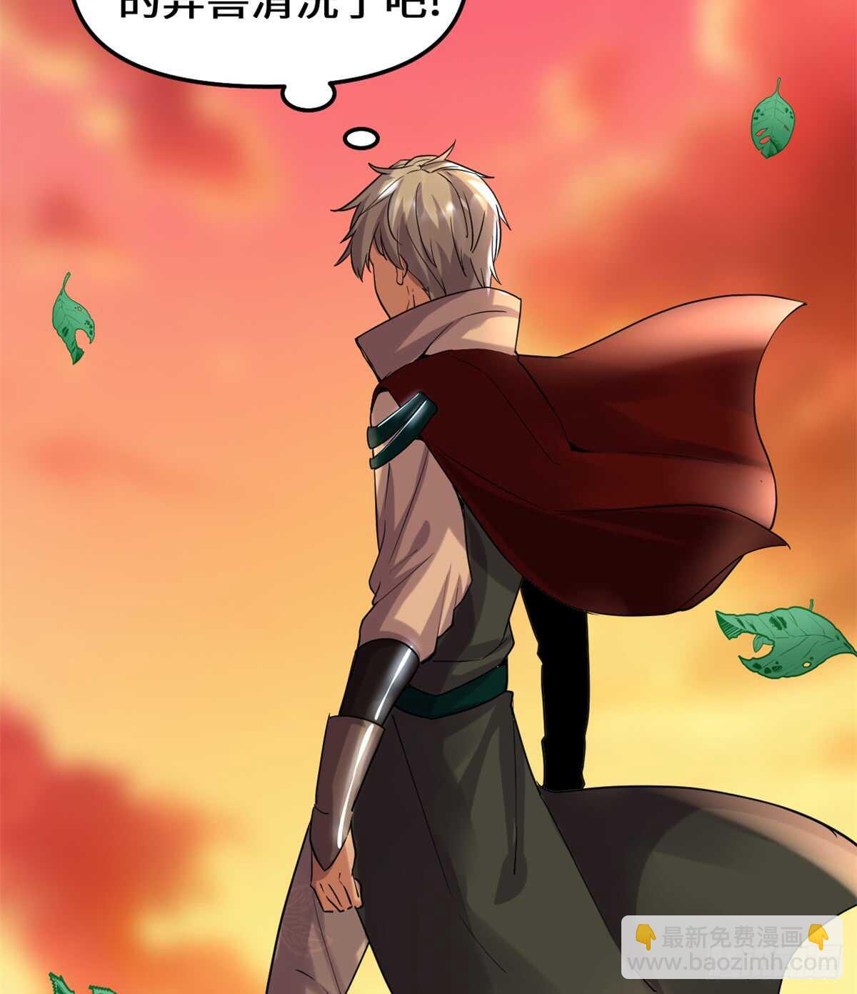 我修的可能是假仙 - 第73話 飛吧！安林！(1/2) - 2