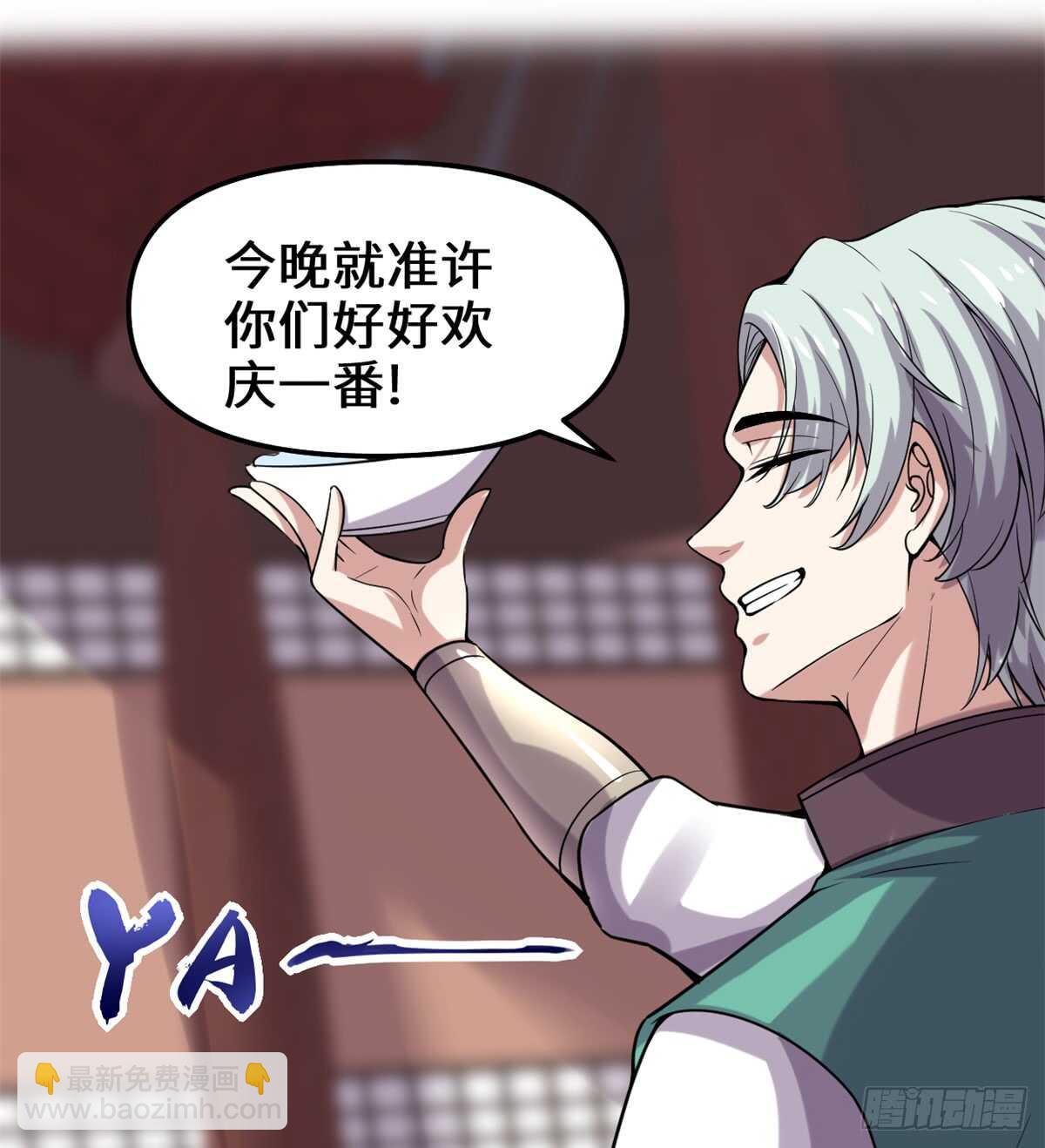 我修的可能是假仙 - 第73話 飛吧！安林！(1/2) - 5