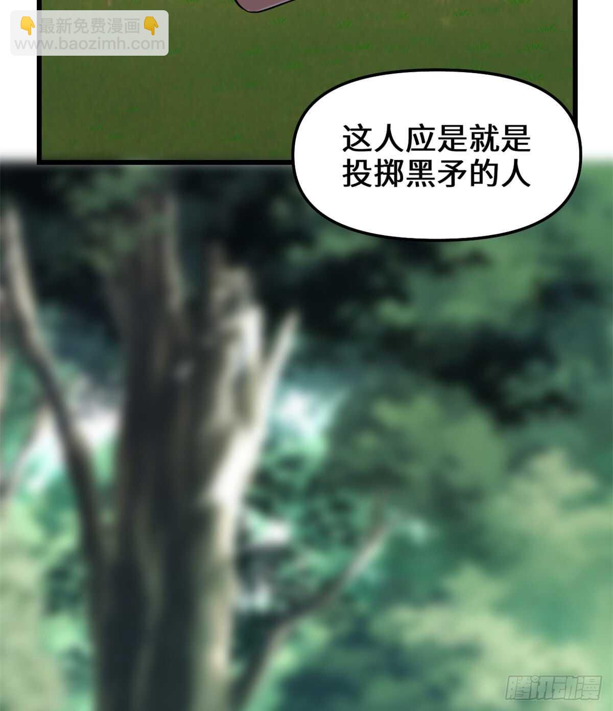 我修的可能是假仙 - 第73話 飛吧！安林！(1/2) - 3