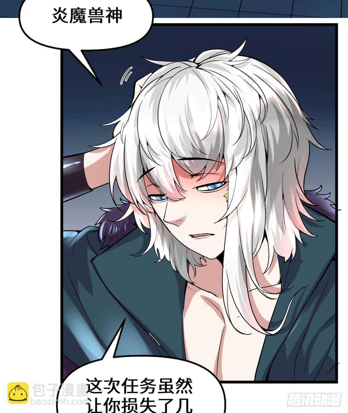 我修的可能是假仙 - 第73話 飛吧！安林！(1/2) - 5