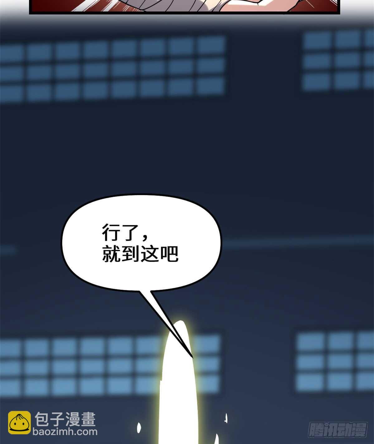 我修的可能是假仙 - 第73話 飛吧！安林！(1/2) - 3