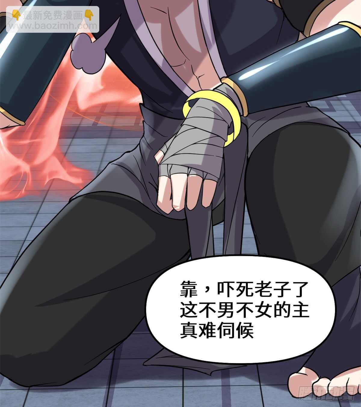 我修的可能是假仙 - 第73話 飛吧！安林！(1/2) - 7